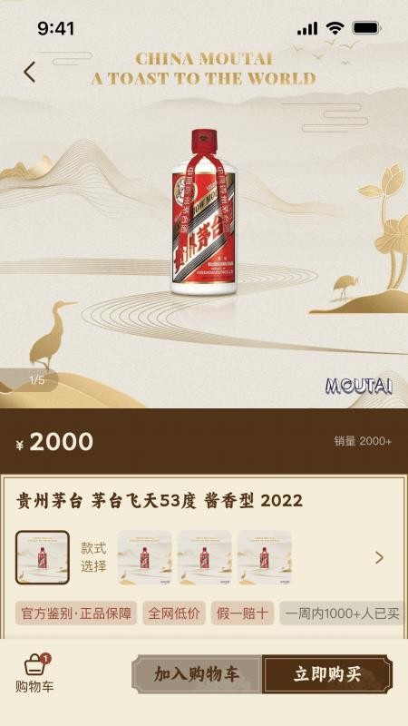 洪武金陵手机版v1.0.3截图3