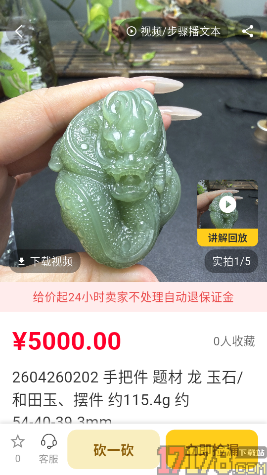 闲小置官网版