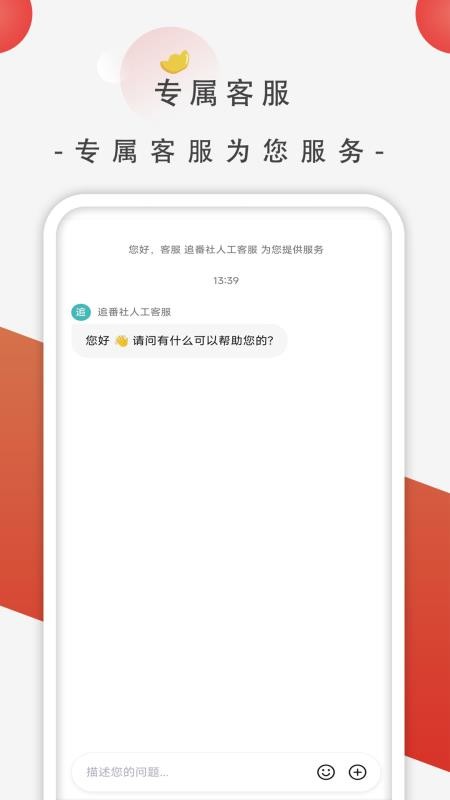 追番社手机版v1.2.0截图2
