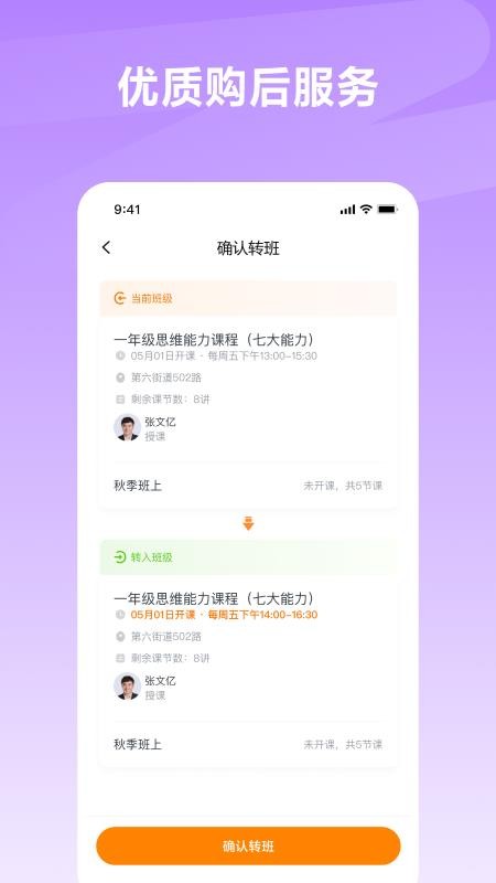 学什么官方版v1.0.4截图4