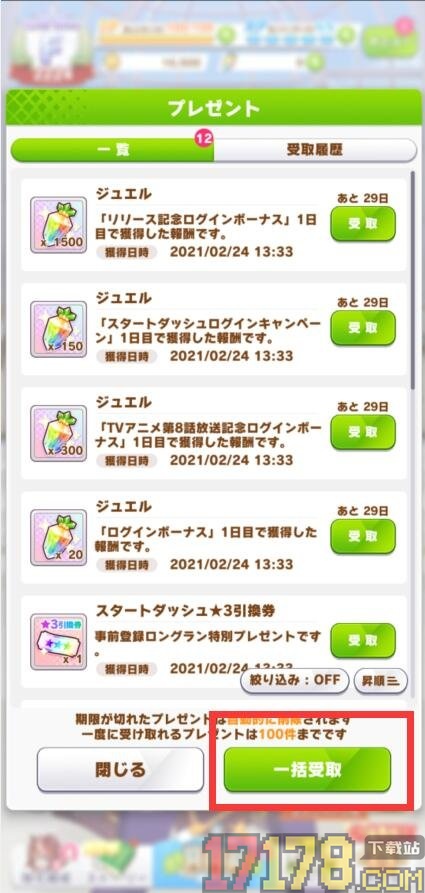 闪耀优俊少女游戏