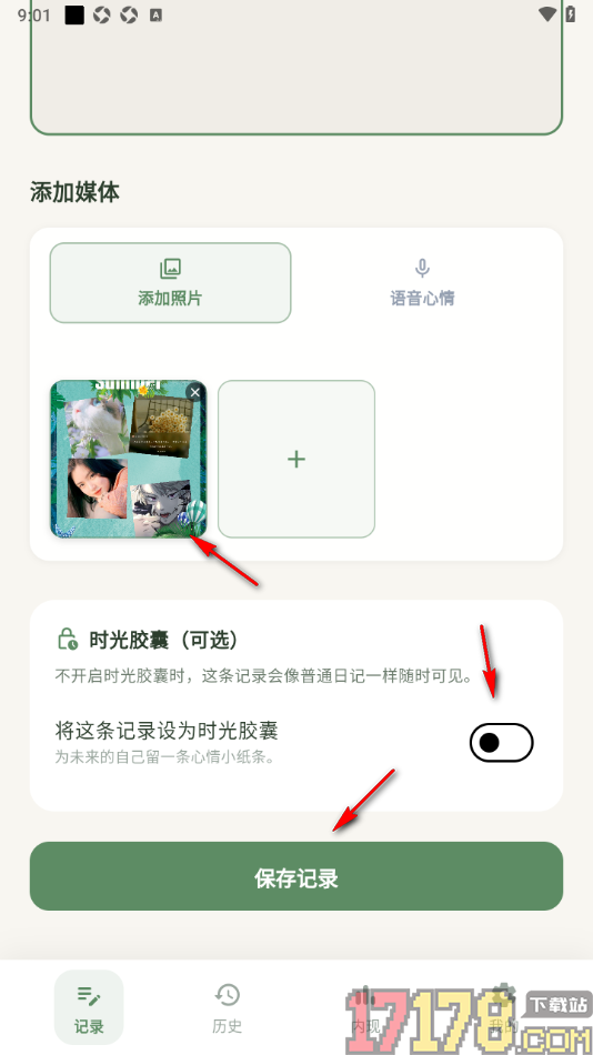 熊记树洞手机版设置记录心情日记的方法