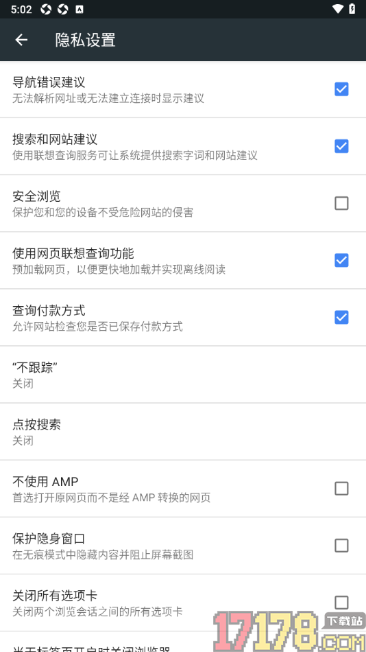 小k浏览器手机版设置关闭安全浏览功能的方法