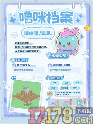 闪耀吧噜咪游戏