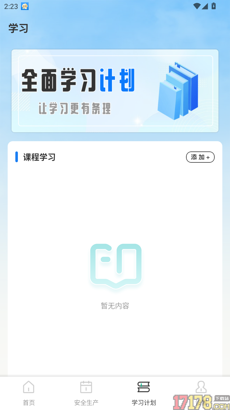 考试宝库免费版