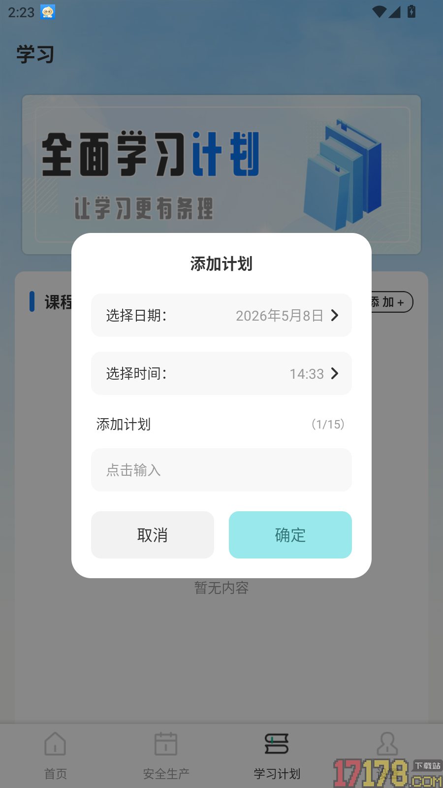 考试宝库免费版