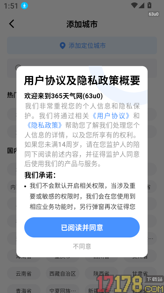 365天气网最新版