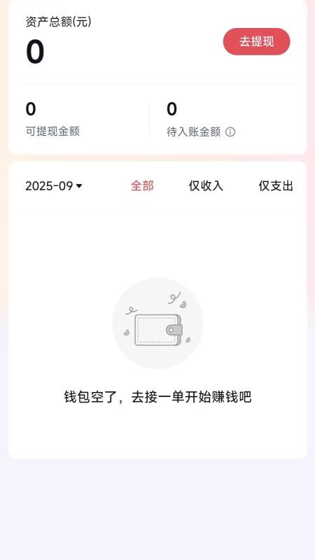 星徽出行Max官方版v2.3.0截图3