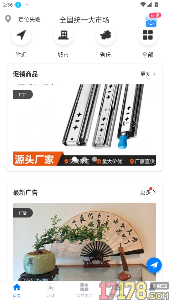 全国统一大市场官网版
