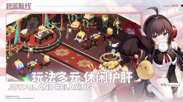 碧蓝航线腾讯版v9.7.10截图4