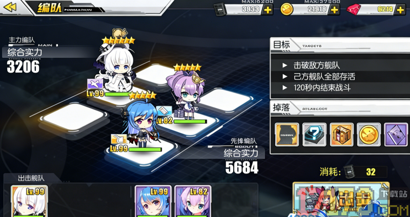 碧蓝航线腾讯版