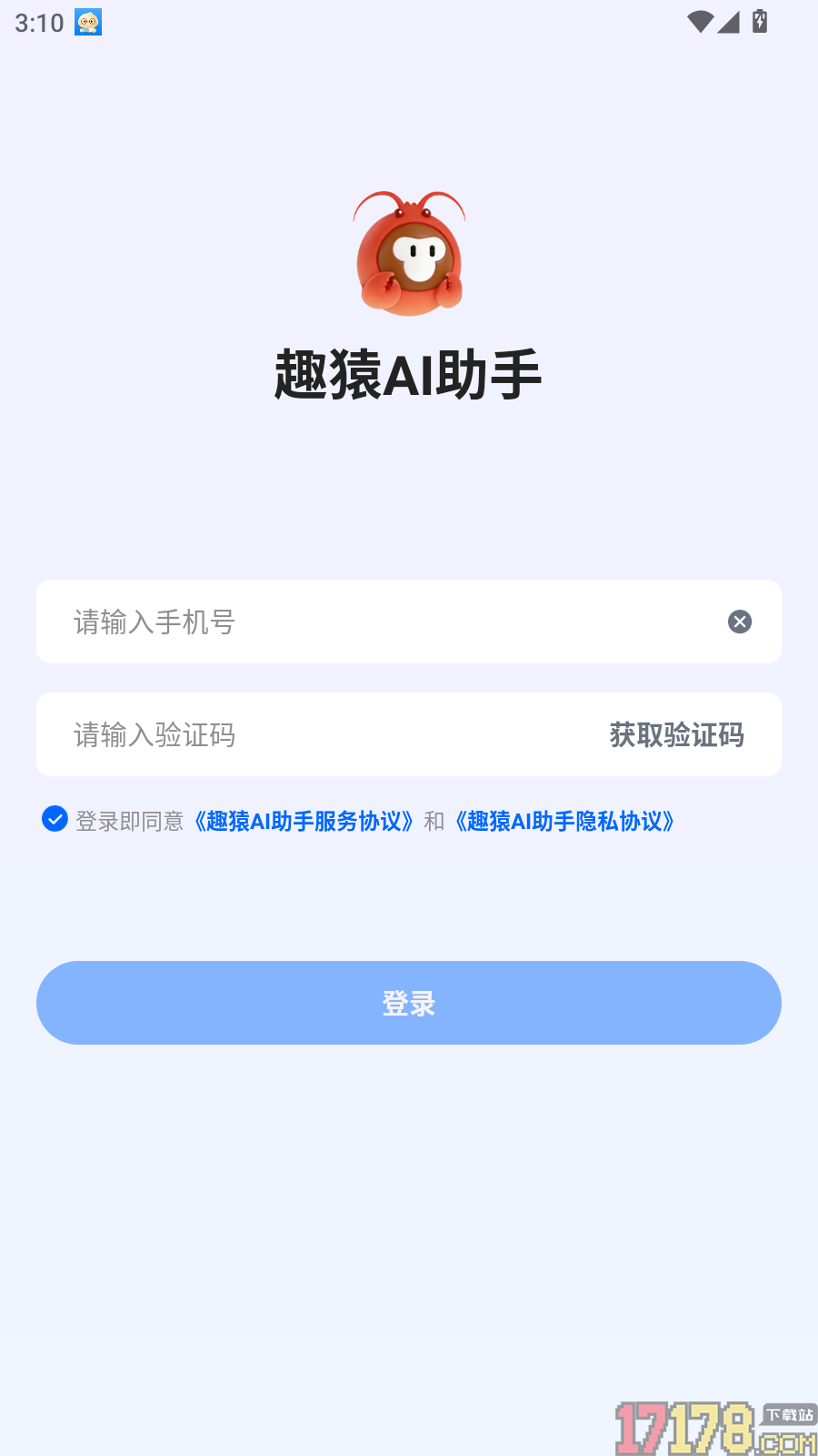 趣猿AI助手免费版