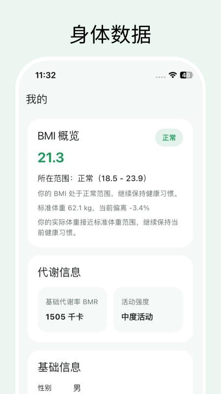 一照知卡官方版v1.0.0截图4