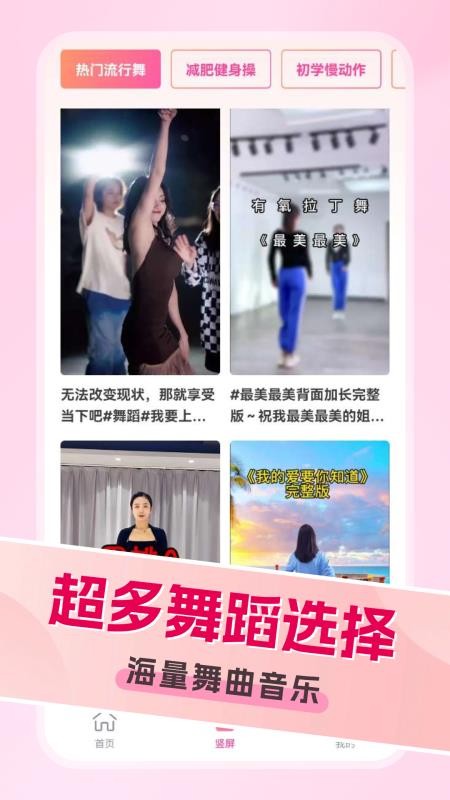 广场舞金曲最新版v1.0.8截图2