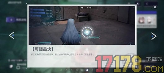 尘白禁区b服