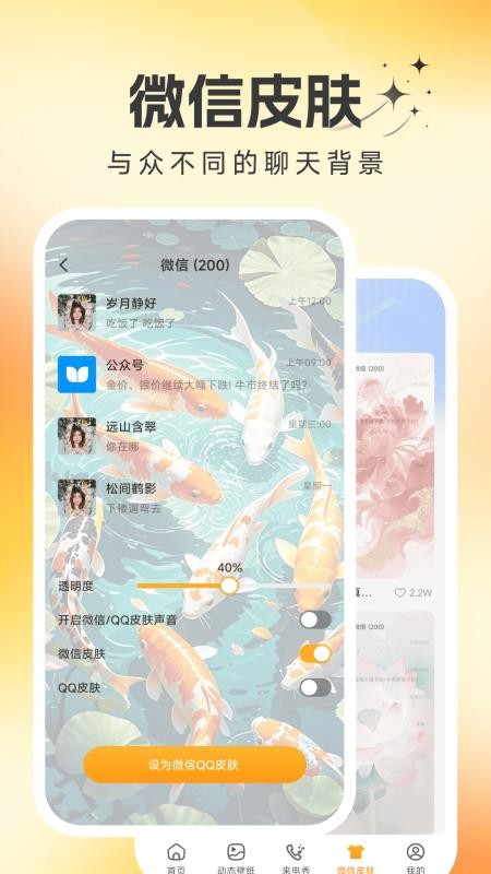 桌面锦鲤壁纸官方版v1.0.5截图4