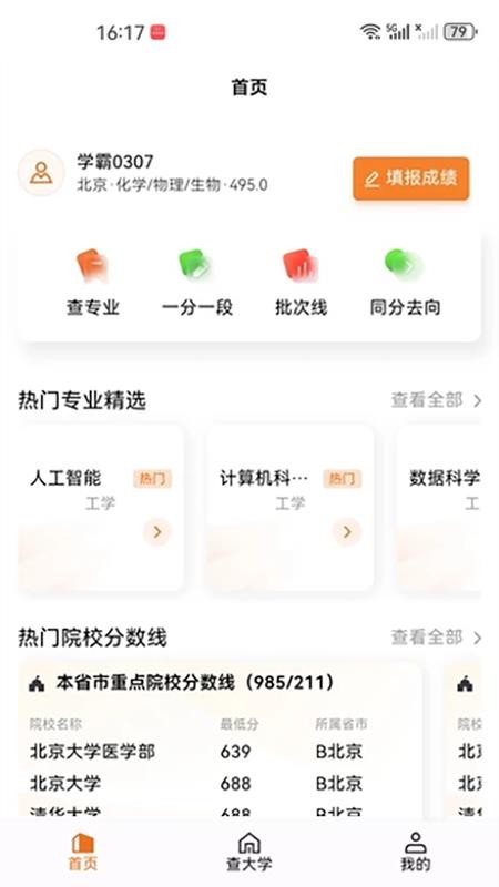 知愿手机版v1.0.2截图1