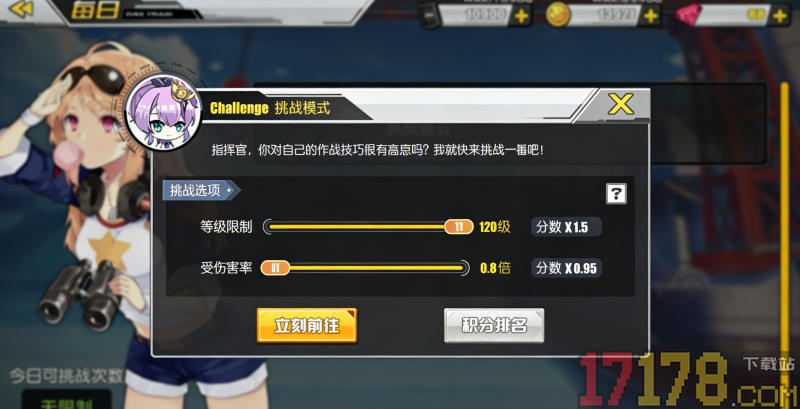 碧蓝航线华为版