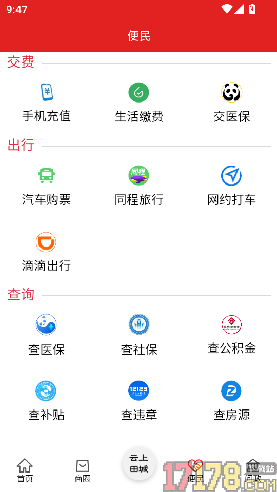 开江观察客户端