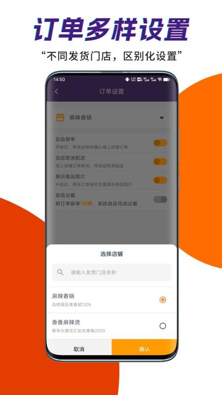 筐送商家端官方版v1.0.1截图2
