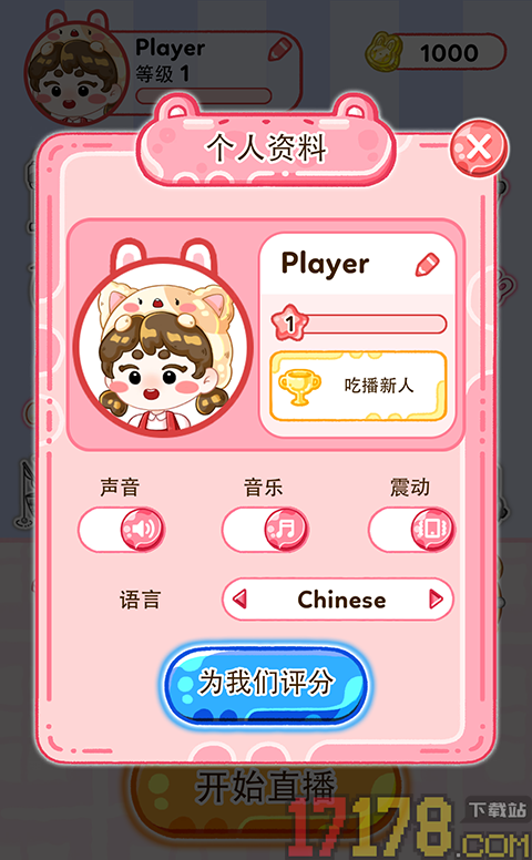 特色小吃街游戏