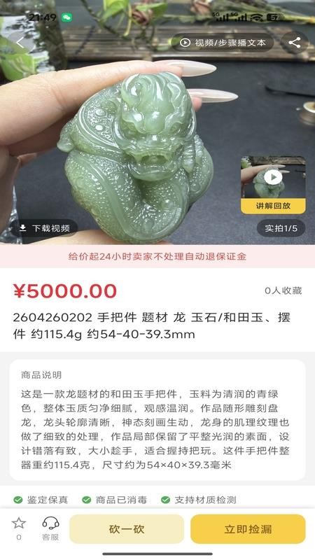 闲小置官网版v2.0.0截图2