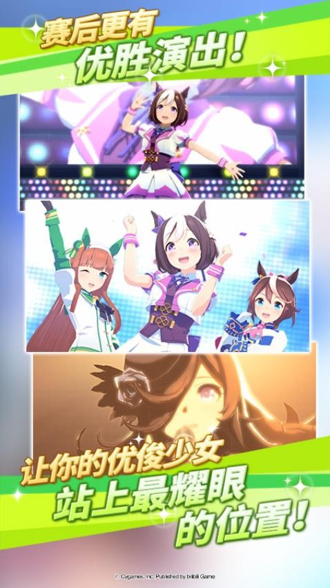 闪耀优俊少女游戏v1.33.6截图1