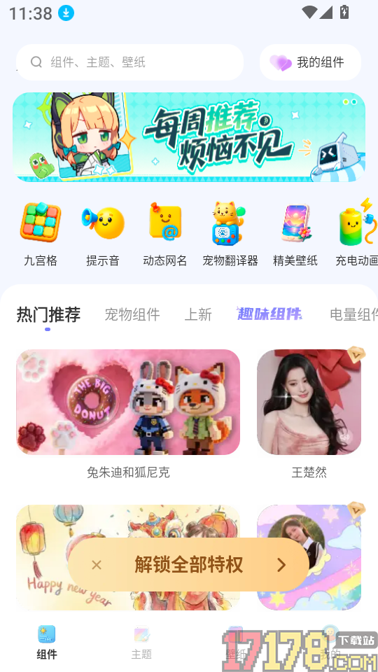 xScreenDash官方版