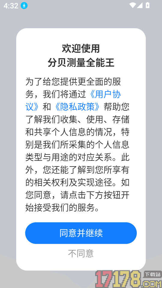 分贝测量全能王去广告版