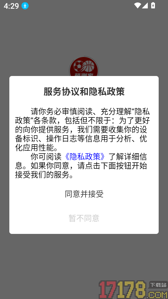 预测家手机版