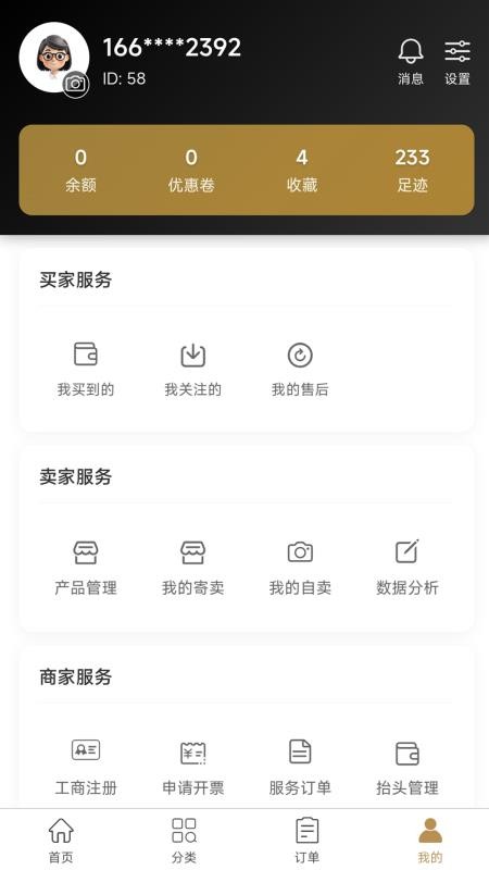 简值派官方版v1.0.1截图4