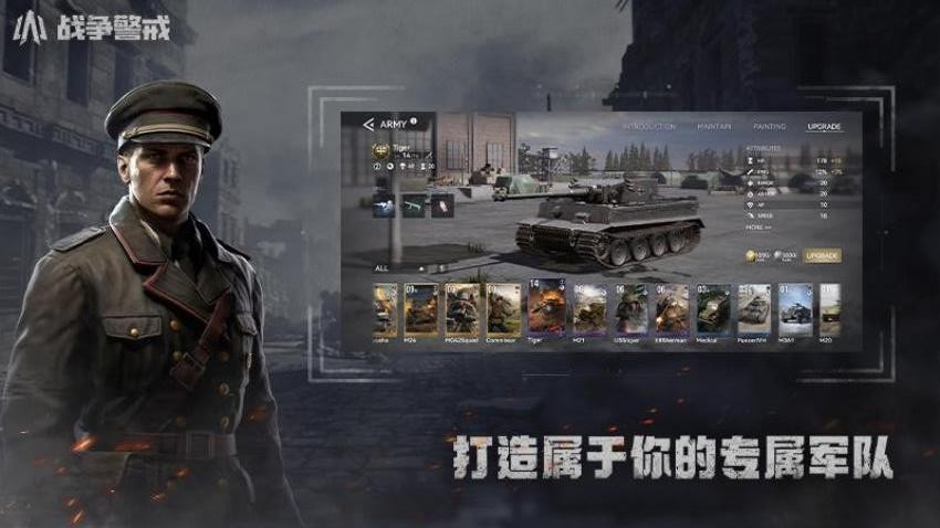 战争警戒游戏v2.1.0截图2