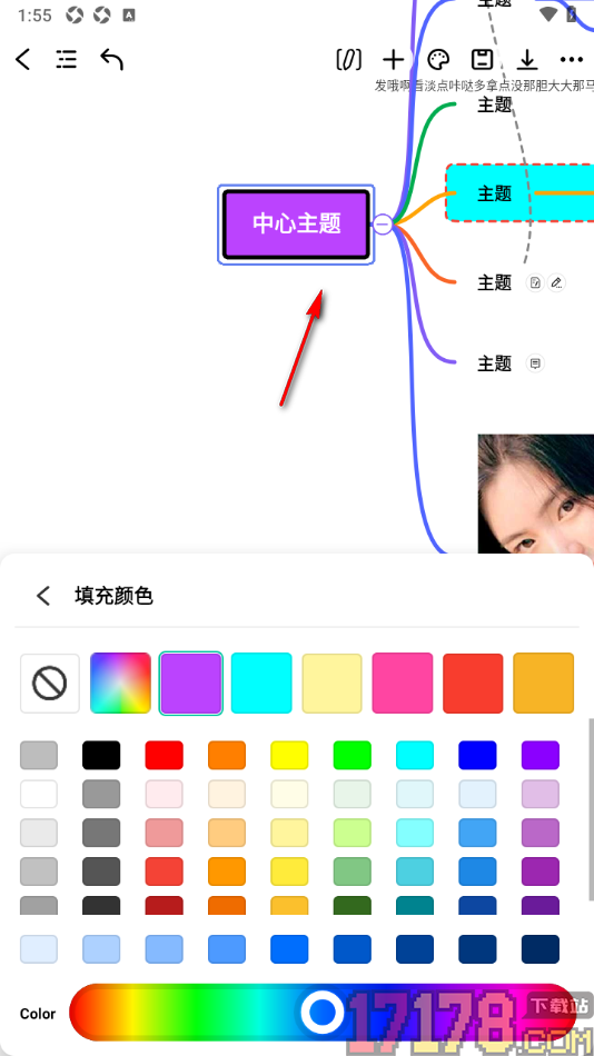 万兴脑图手机版设置更改主题框的填充颜色的方法