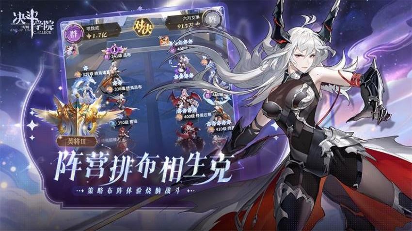 决斗学院游戏v3.5截图4