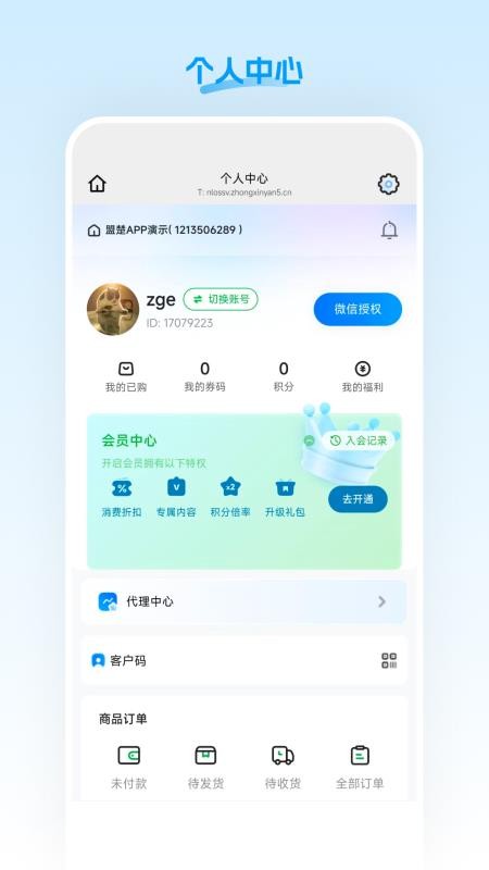 盟楚直播appv26.05.07截图1
