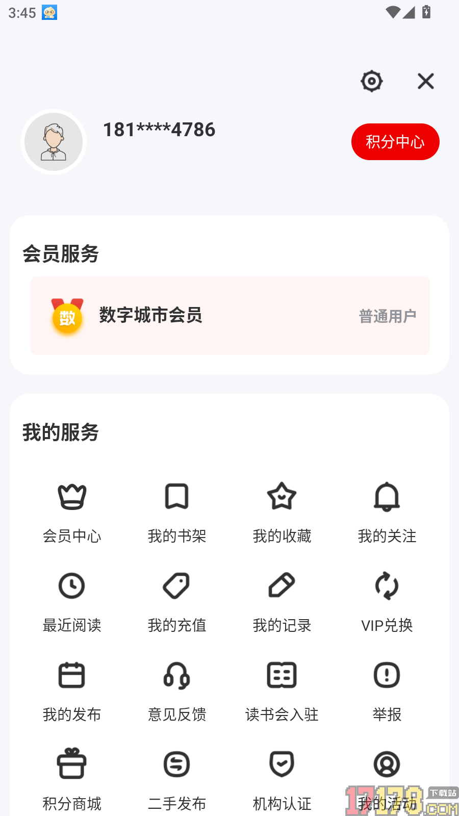 数字南昌官方版