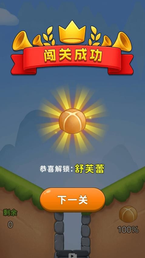 缤纷消水果游戏v1.0.15截图1