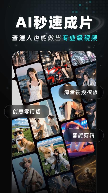 AI Agent视频生成手机版v1.1.0截图2
