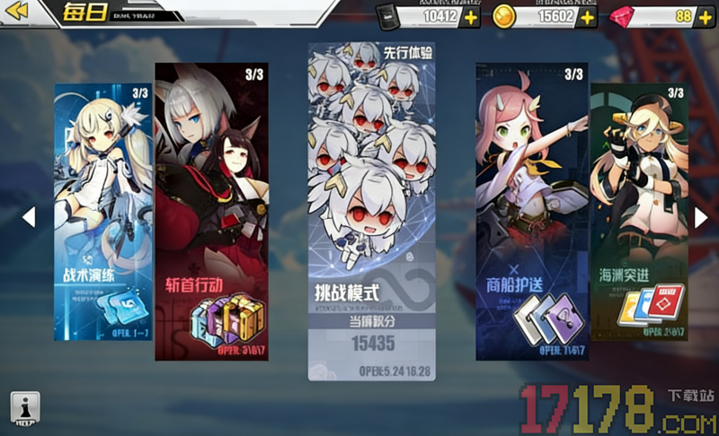碧蓝航线华为版