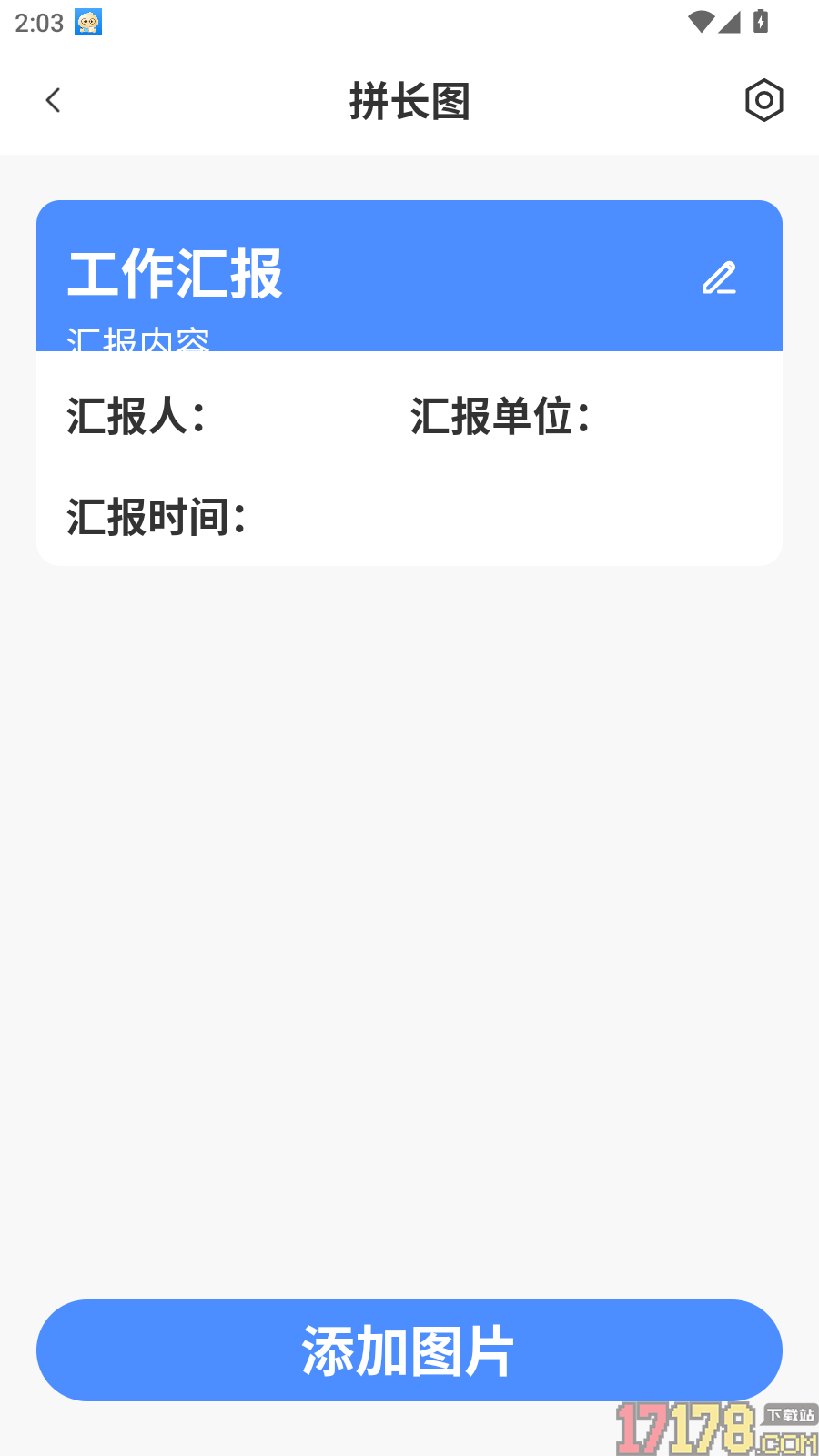 水印相机打卡免费拍最新版