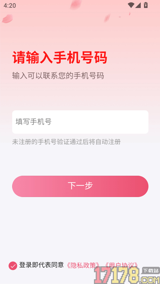 同城相亲免费版