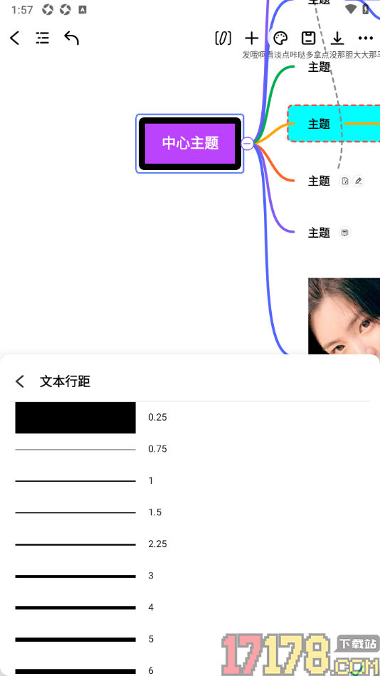 万兴脑图手机版设置更改主题框的外框线条宽度的方法