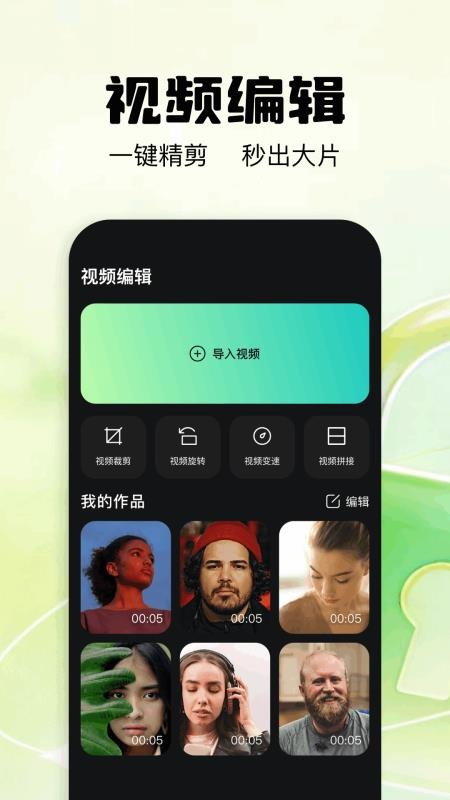 蜜梨秀秀最新版v1.2截图2