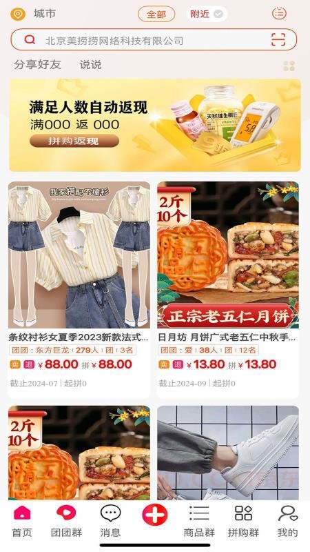 宝贝捞金最新版v3.4.8截图1