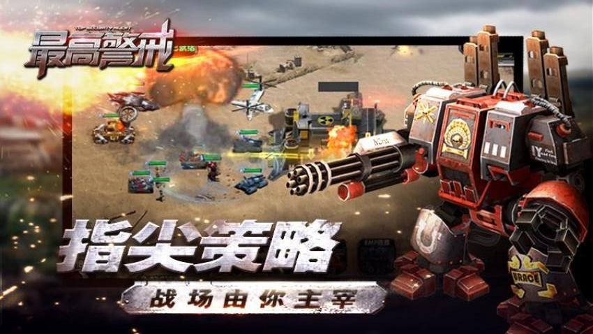 最高警戒游戏v1.9.43截图1