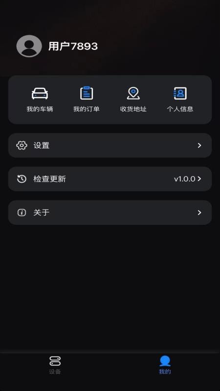 光影智控免费版v1.0.0截图3