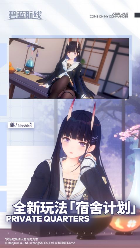 碧蓝航线手游v9.7.10截图3