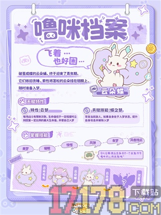 闪耀吧噜咪游戏