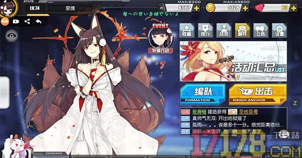 碧蓝航线b服