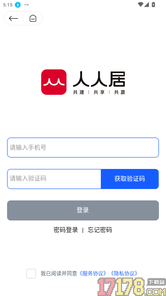 人人居好房官网版